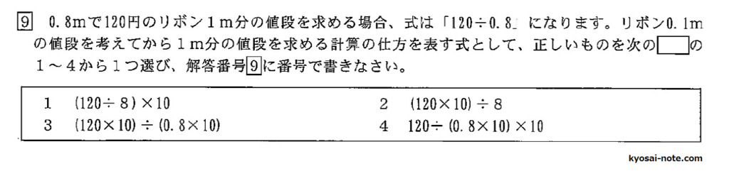2023年度名古屋市教員採用試験（専門小学校全科）