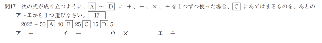 兵庫県教員採用試験の問題（数学）